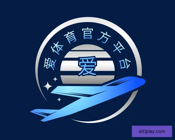 关于爱体育官方平台